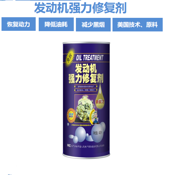 隔日发货 车仆 发动机强力修复剂 恢复动力 降低油耗 减少黑烟 450ml  物流自提