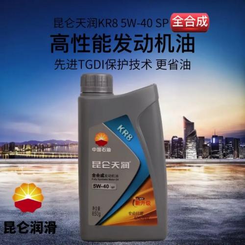 昆仑天润  KR8 SP全合成 5W-40 1升 12桶/箱 