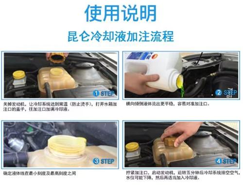 昆仑之星防冻液汽车发动机冷却液四季通用正品4KG 