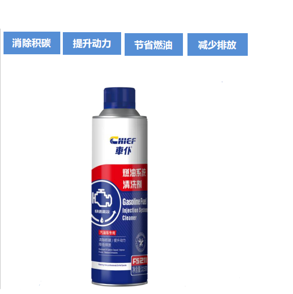 隔日发货 车仆燃油系统清洗剂 325ml 物流自提