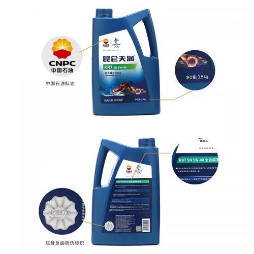 昆仑天润 KR7 SN 5W40 4升 6桶/箱