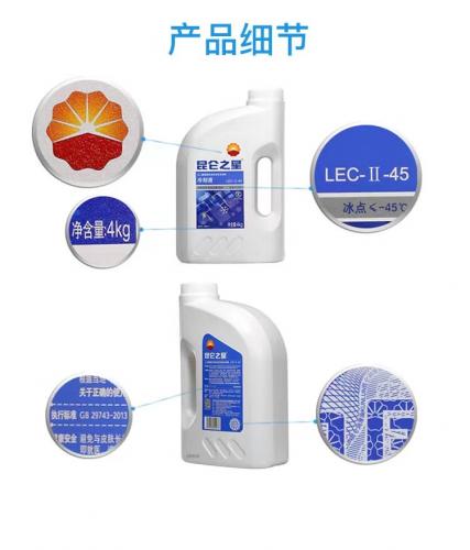 昆仑之星防冻液汽车发动机冷却液四季通用正品4KG 