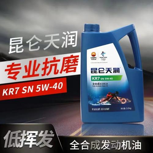 昆仑天润 KR7 SN 5W40 4升 6桶/箱