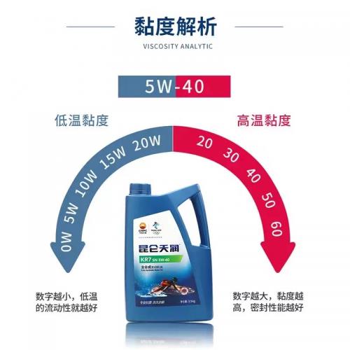 昆仑天润 KR7 SN 5W40 4升 6桶/箱